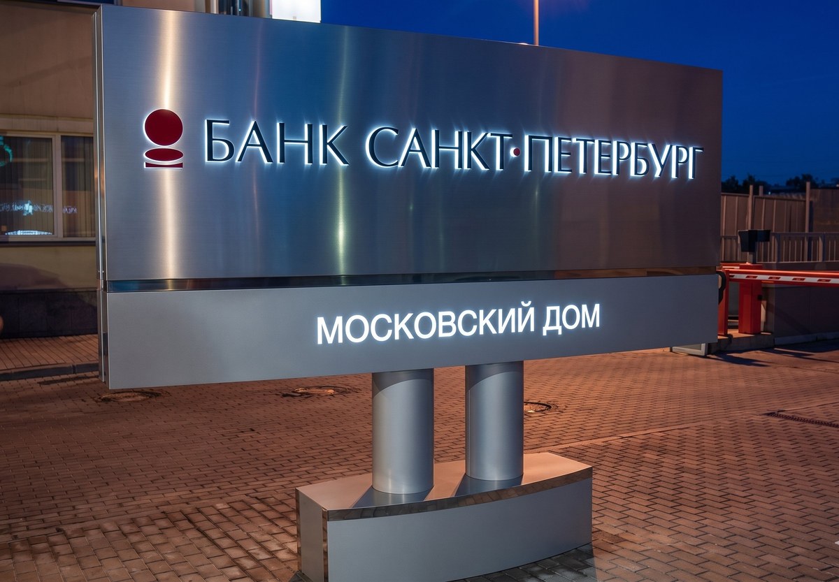Имиджевый пилон банка из нержавеющей стали с контражурной подсветкой