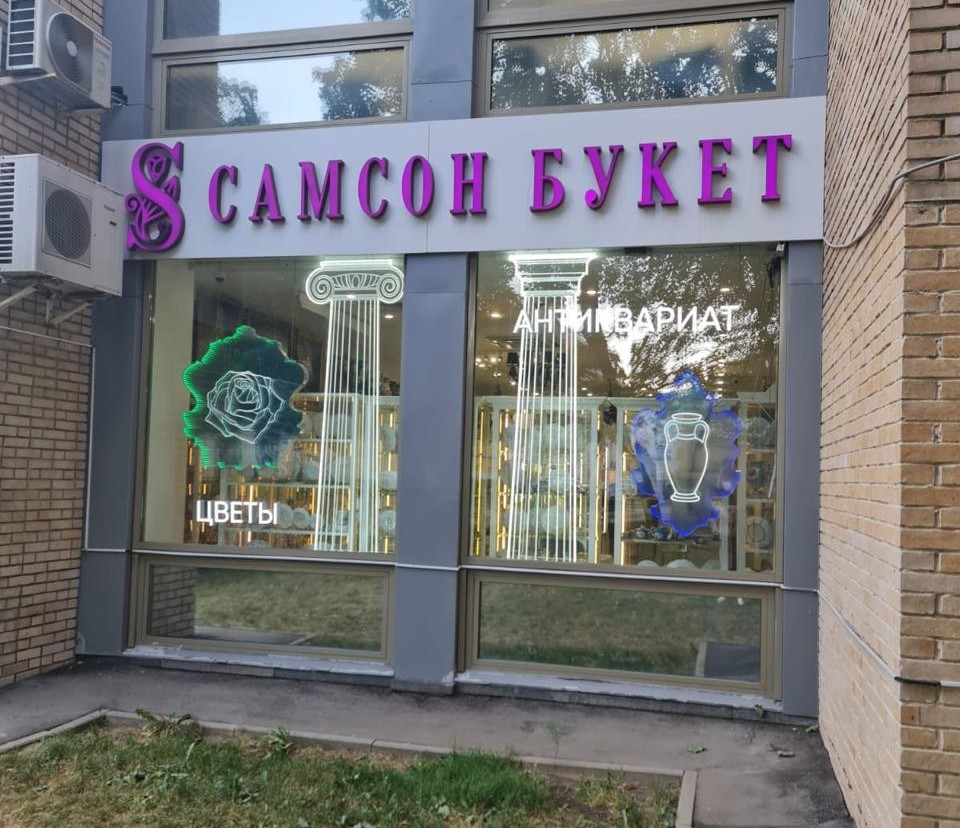 Световой короб для цветочного магазина