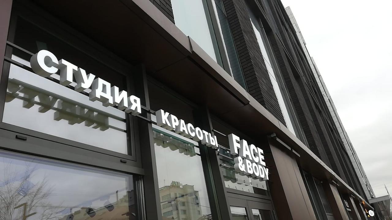 Объёмные световые буквы для салона красоты на фасаде