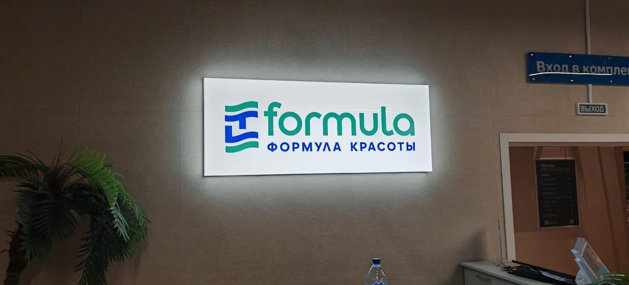 Световой короб для салона красоты на фасаде