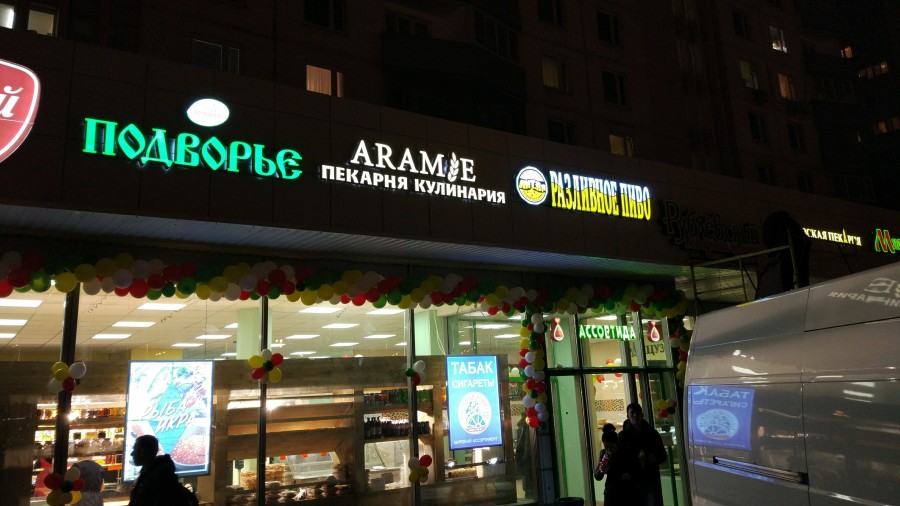 Световой короб для магазина на фасаде здания
