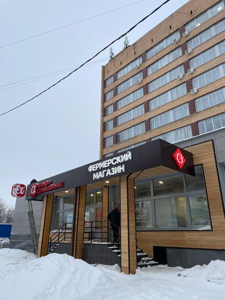 Вывеска для магазина из композита с инкрустированными буквами