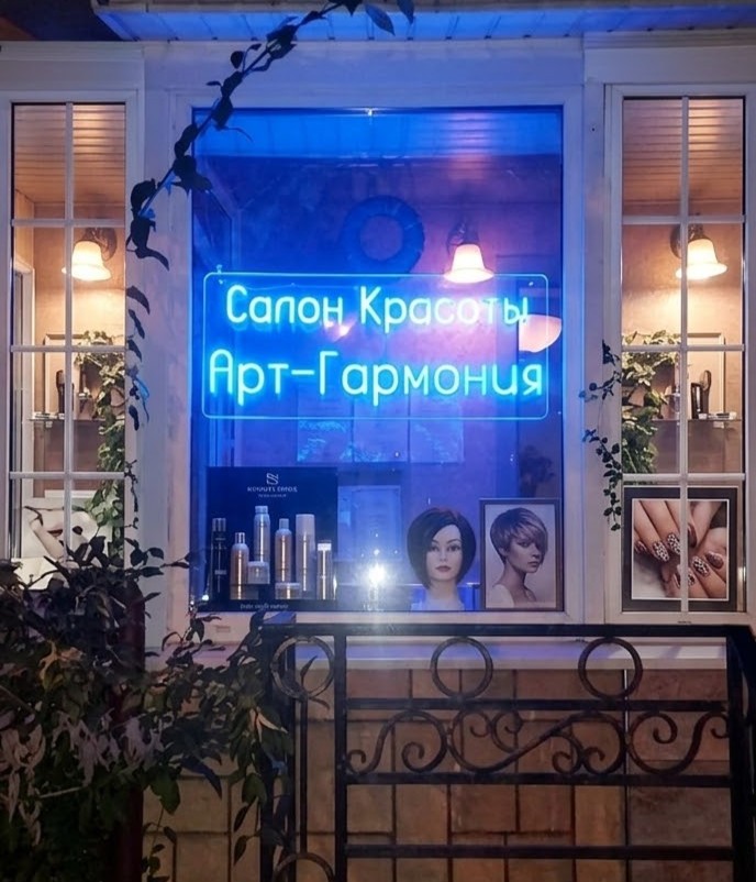 Информационная световая панель у ресепшен салона